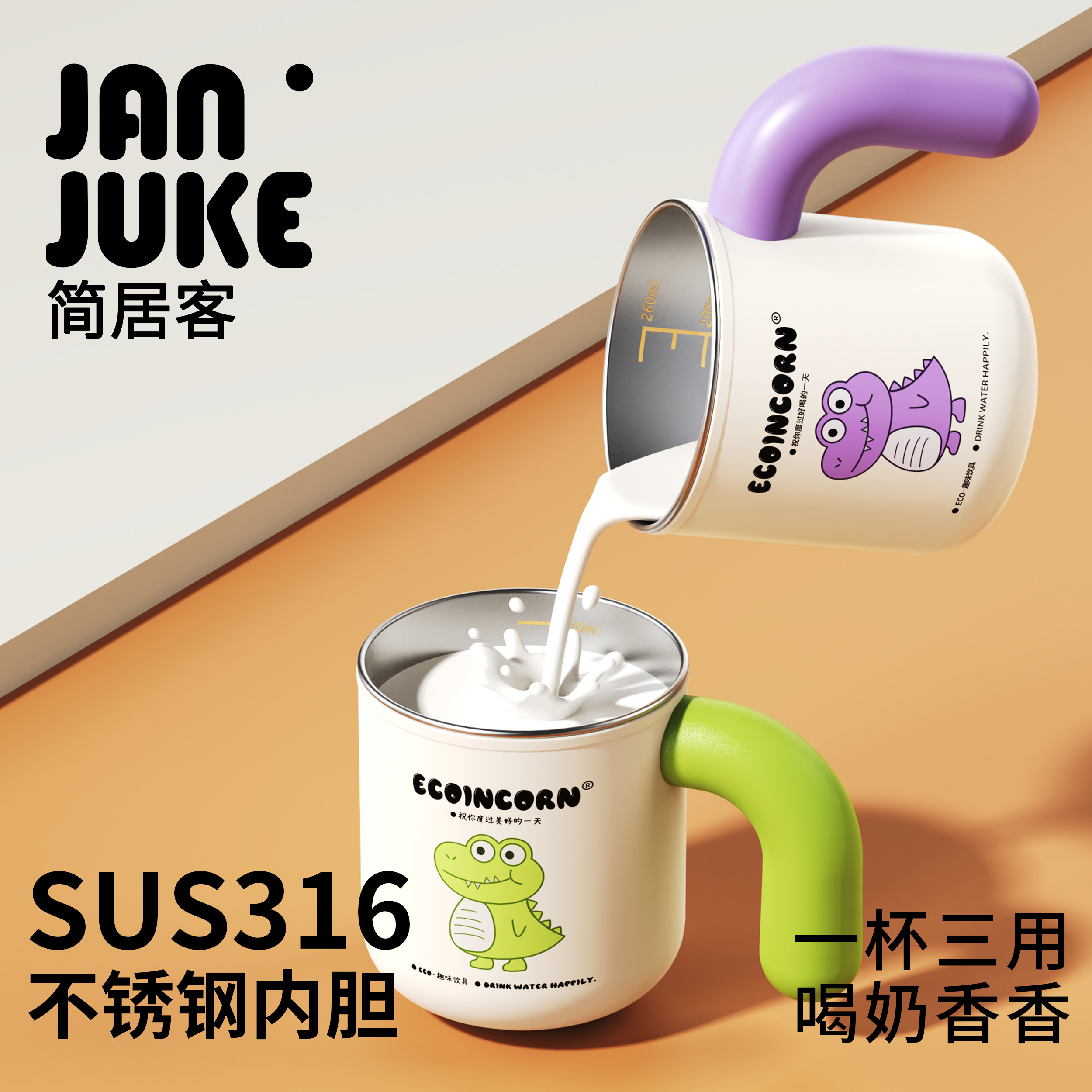 儿童牛奶杯316不锈钢家用带刻度