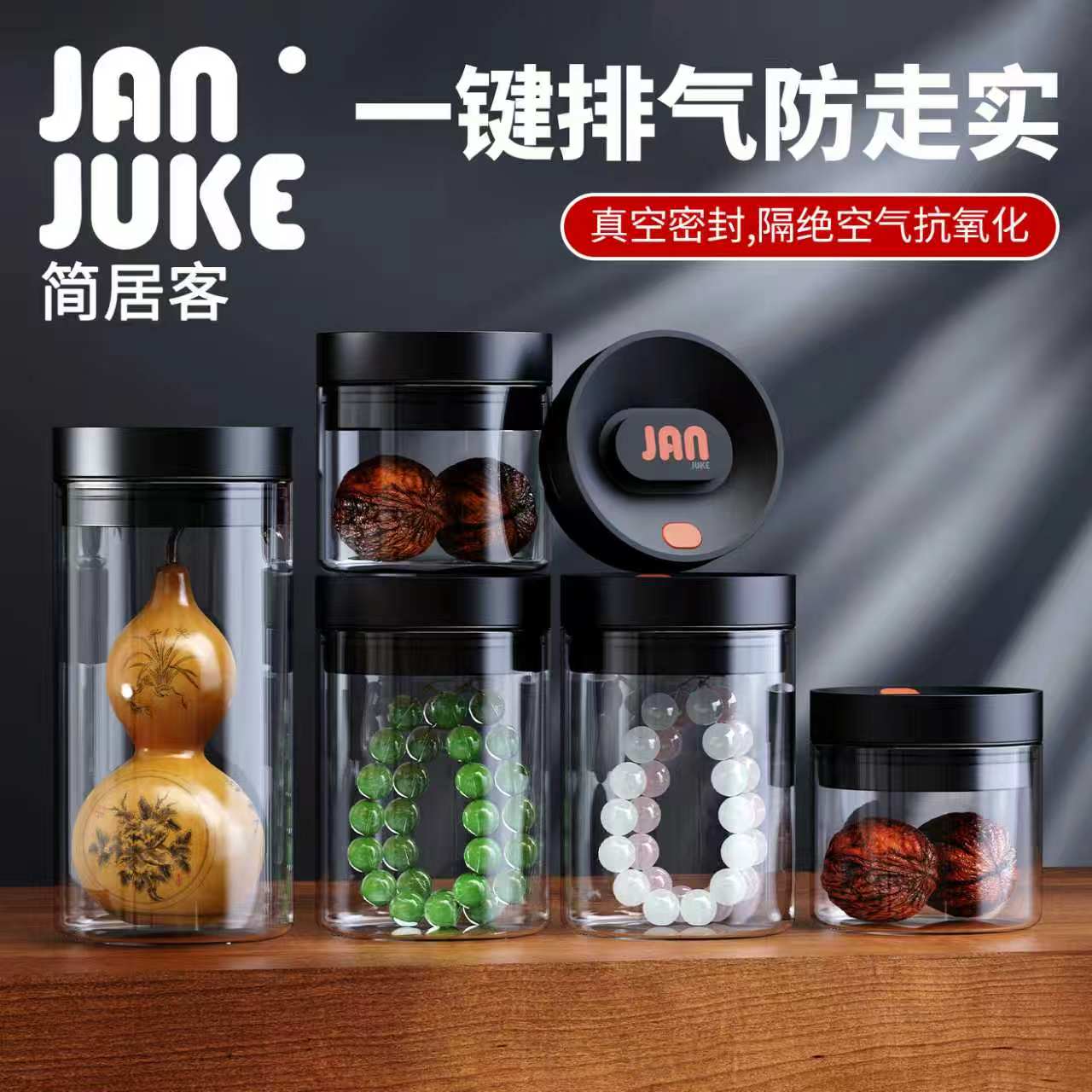 文玩收纳罐真空玻璃密封罐菩提手串佛珠核桃收纳盒老山檀养珠罐子