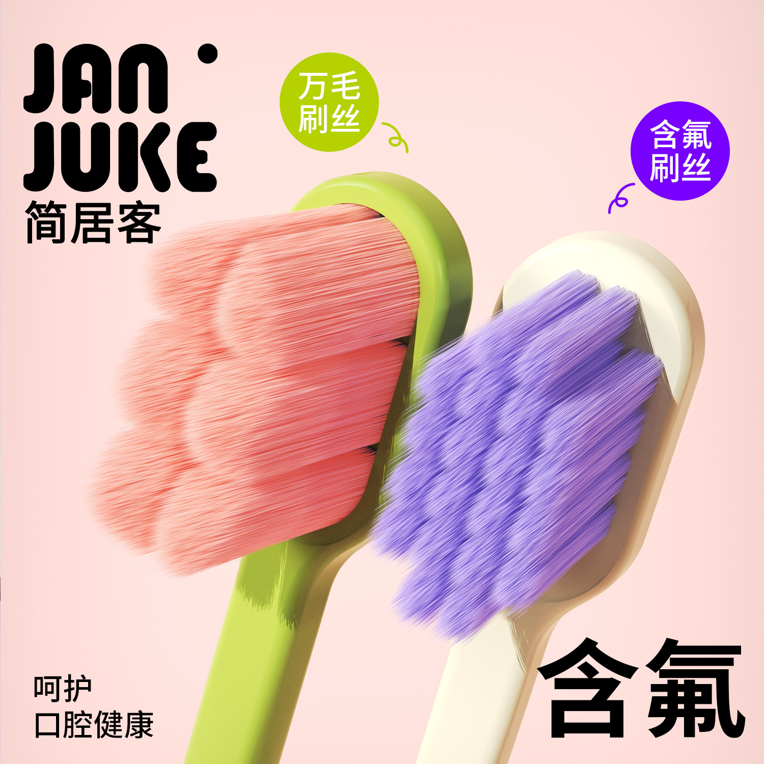 软毛牙刷成人情侣款一对超细超软万毛清洁刷护龈家用男女士家庭装