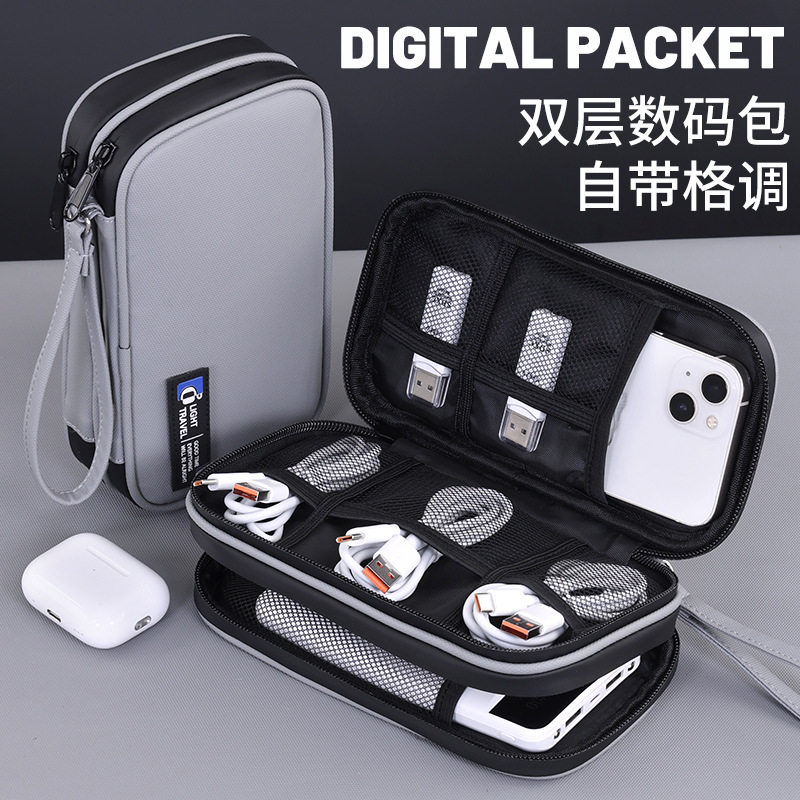 便携数码收纳包双层证件收纳袋