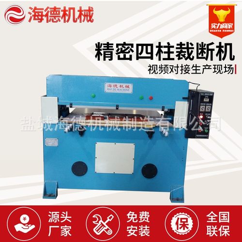 精密四柱裁断机液压下料机25吨冲床皮革加工设备机械裁切机冲切机