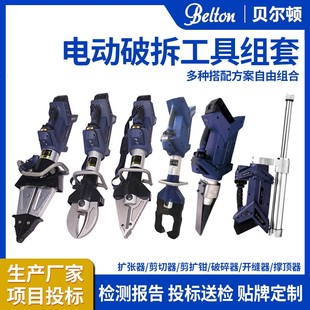 电动破拆工具组 E扩张撑顶器 消防救援电动液压剪扩钳SC573