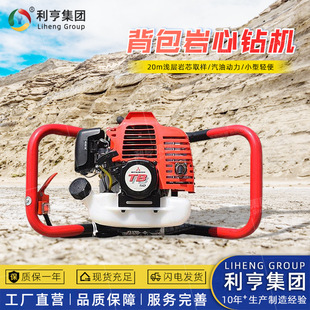 野外探矿取样设备 地质勘探钻机 三菱动力 20m便携式 单人背包钻机