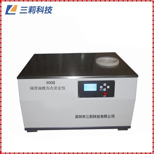 SYD 齿轮油低温成沟点测定仪 9008润滑油成沟点测定仪