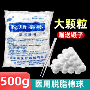 华晨医用脱脂棉球50g消毒药棉500g大包婴儿大小号棉花球美容化妆