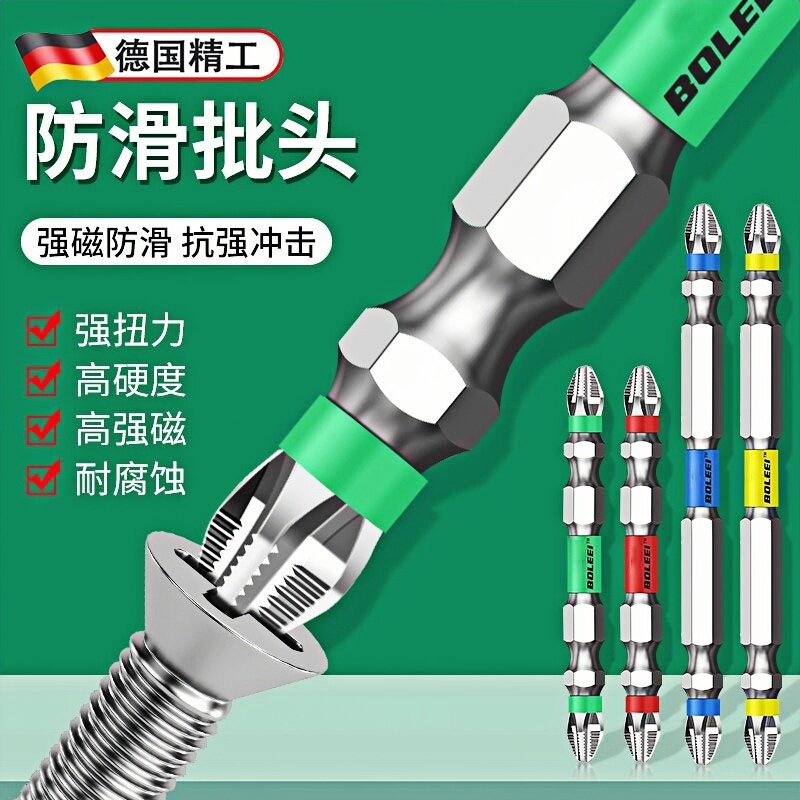 批头十字强磁超硬电动螺丝刀内六角防滑高硬度手电钻披风工具套装