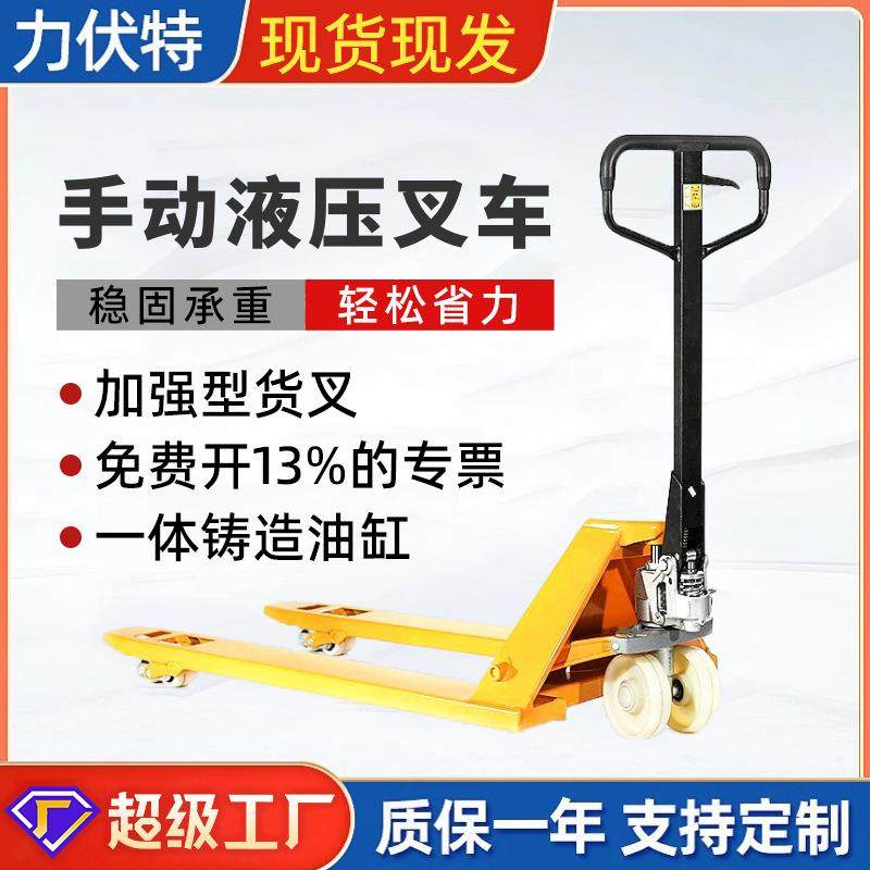 手动液压叉车2吨小型地牛装卸手推托盘车T5T仓储物流搬运叉车,搬运/仓储/物流设备,其他起重搬运设备,淘宝优惠券,粉丝福利购,淘宝优惠卷
