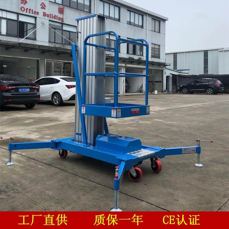 供应移动铝合金升降机铝合金升降平台铝合金升降台厂家直供