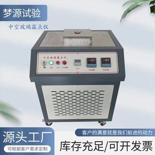 E中空玻璃露点仪复叠式 ZKL 低温露点测试仪建筑节能结霜凝露测定