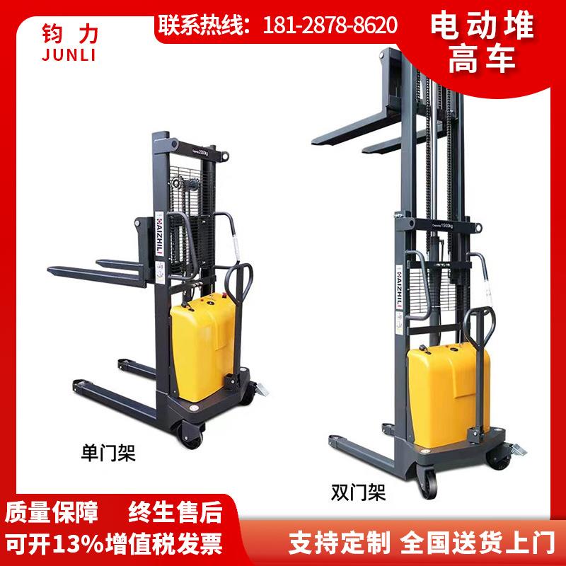 升降机推高升高车半电动堆高车全半自动液压电动叉车小型1吨2吨