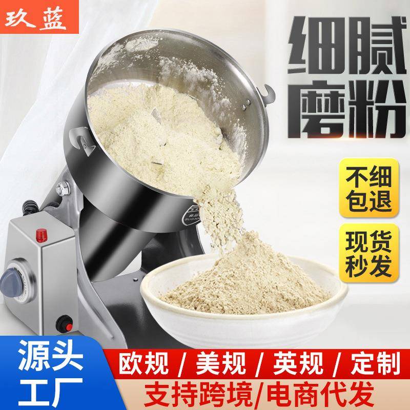 800克中药打粉机超细研磨家用小型粉碎机五谷杂粮打碎磨粉机