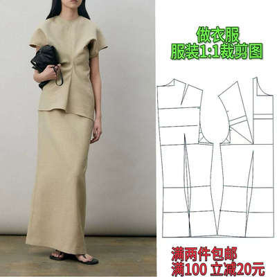 宽松修身半身裙套装服装纸样样板
