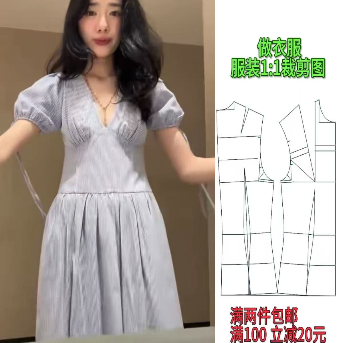 W2648款服装纸样裁剪图法式露背收腰长裙气质泡泡袖条纹连衣裙