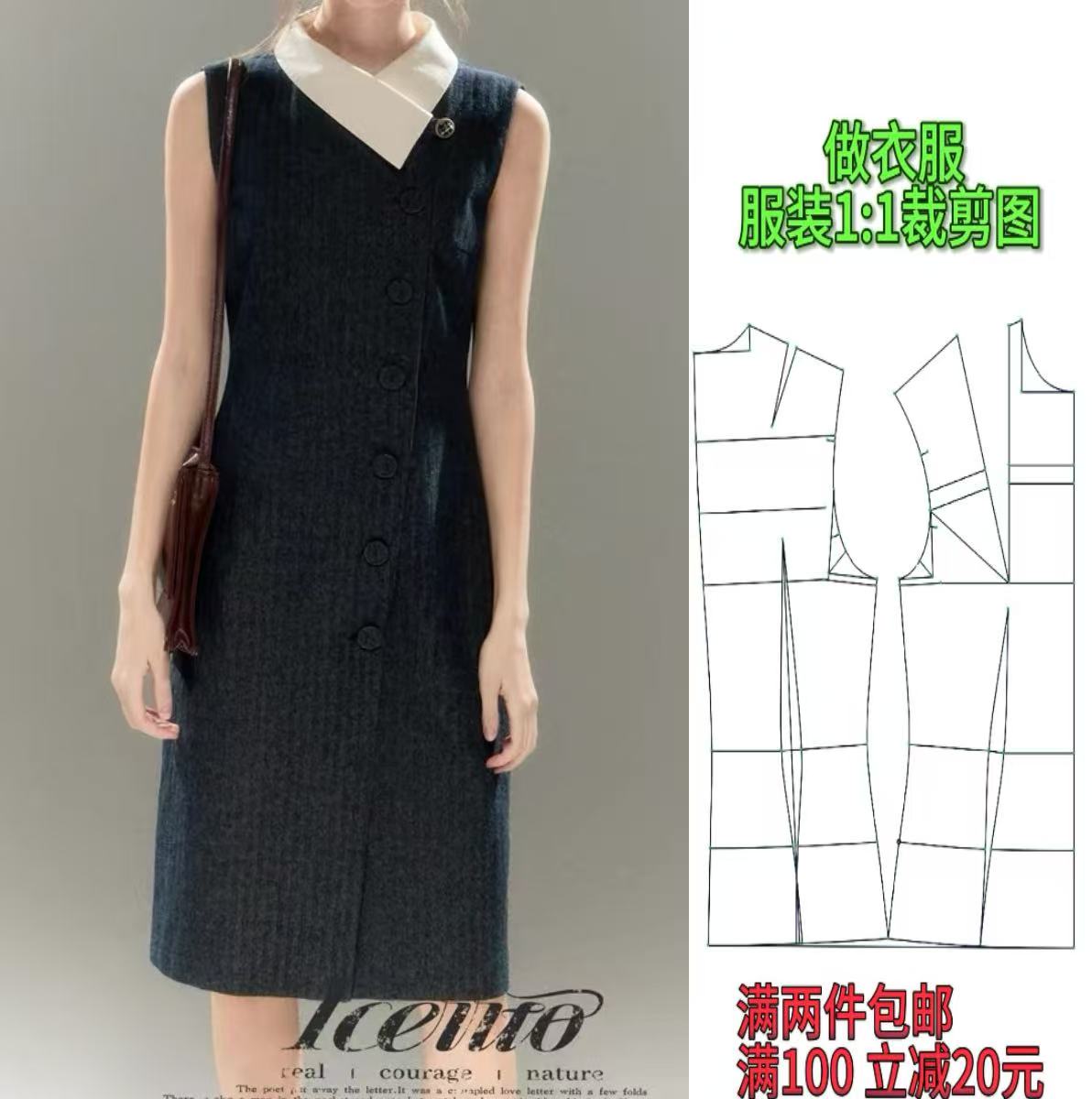 W2650款服装纸样裁剪图复古经典亚麻棉不规则翻领修身牛仔连衣裙