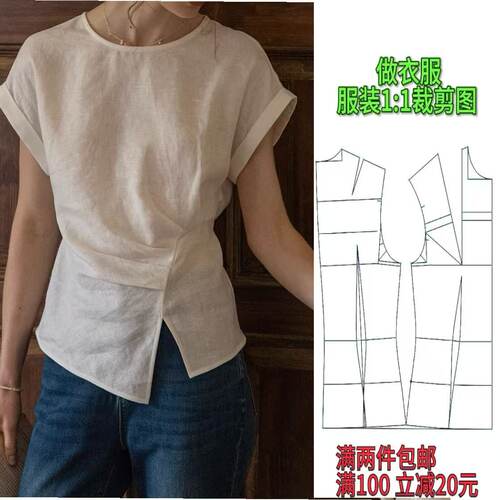 亚麻连肩袖收腰衬衫服装纸样样板