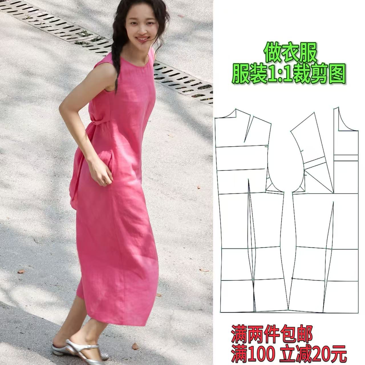 W2538款 亚麻后背系带无袖连衣裙服装纸样样板