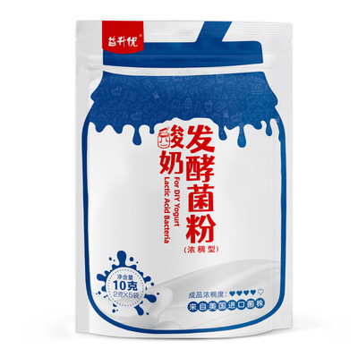 经典浓稠型老酸奶家庭门店自制酸奶发酵菌粉益生菌种酸奶发酵剂