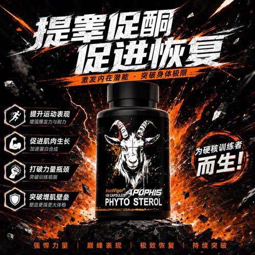 促睾增肌维度增加力量健身