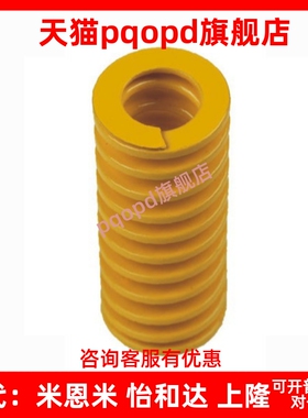 T-SWF14外径*7内径*15长度20/25/30/35/40/45/50/55黄色模具弹簧