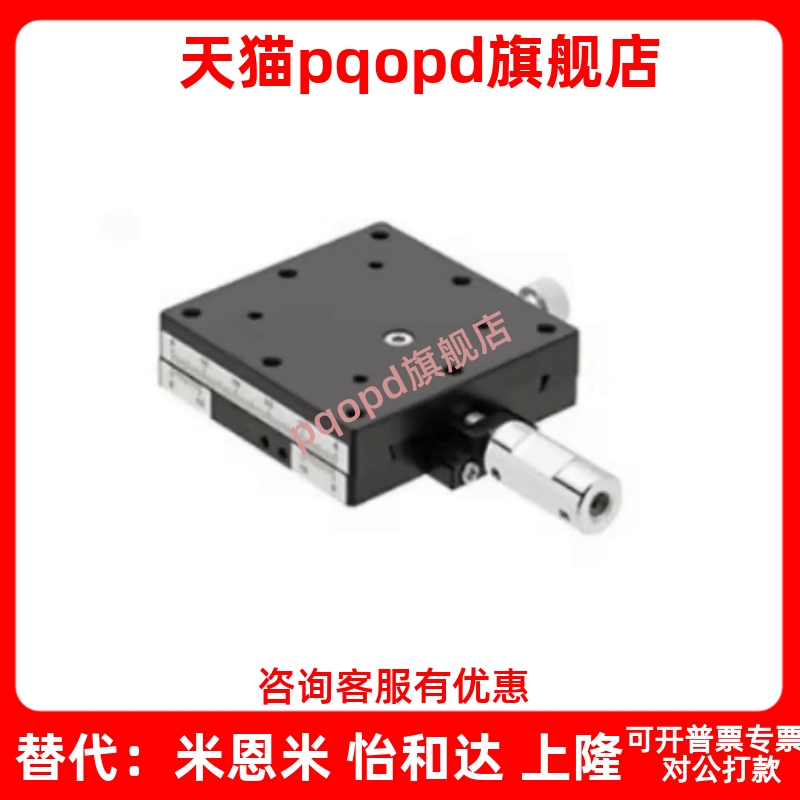 X轴燕尾槽位移台XSC/XSL/XFHT/XSLC手动滑台EJK11/E-EIK01-40/60
