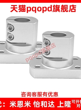 CLSAM/RBT06-D10/12/15/16/20/25/30/35/40底座用支架光轴固定座