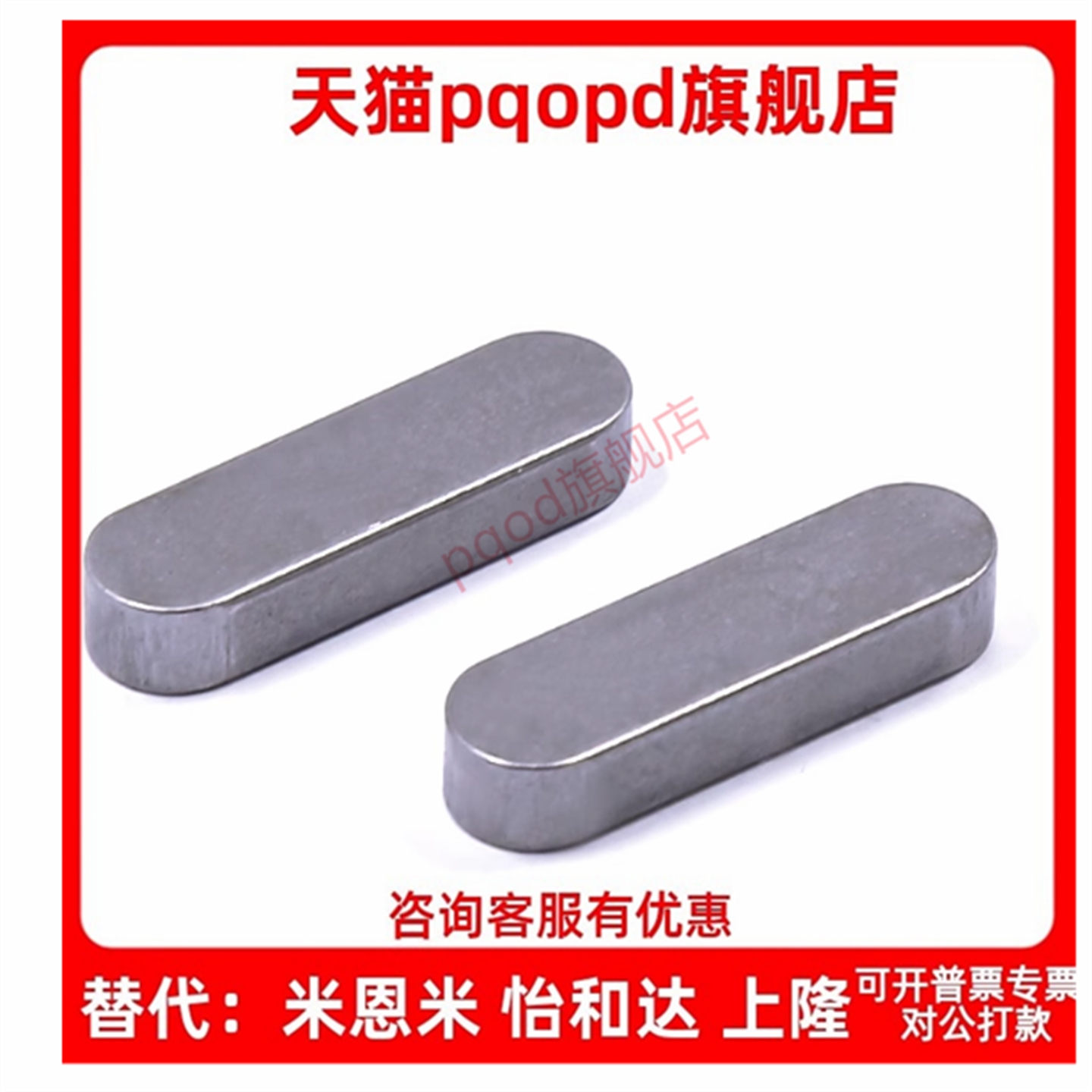 A型平键BLC01-B2普通型45钢