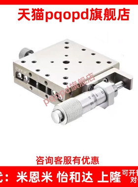 替代米斯米XYSCGB40 60 80 交叉滚子导轨型滑台高精度 手动XY轴