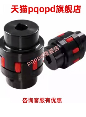 爪型梅花联轴器LYXL0/1/2/LYXL3/4/LYXL5/6/LYXL7/8/LYXL9/LYXL10