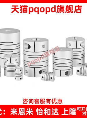 GSASL12/16/20/25/32-3-4-5-6-8同米斯米沟槽铝合金平行线联轴器