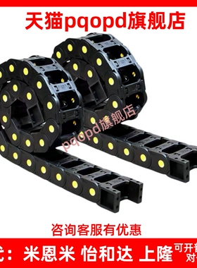 VAW41-202-R30-N22-A-VDW41 拖链 替代怡合达 电缆保护链