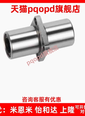 LHMCD中间型圆法兰LHMSD6直线轴承LHMRD8 10 12 13 16 20 25 30