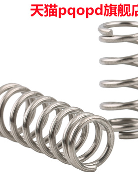 YUH-D4/D8/D10/D13/D16-L10/15/20/25/30/35/40/45/50/60/70 弹簧