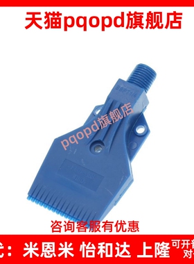 空气喷嘴喷头AFTSP10 AFTSPAFTSFAFTSS15/AFTSA/AFTRSW60AFTADW20