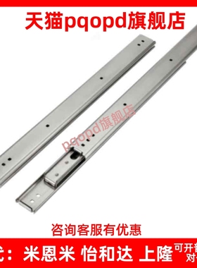 SRBE51K-L305/356/406/457/508/559/610/660/711钢制三节滑轨