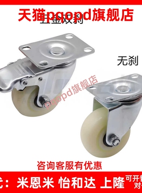 E-CJF01-D63-D75-PD E-CJF02-D100-D125-PD工业脚轮载怡合达