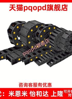 拖链VAW21-102/202/203/204/206-R19/30/45/38/50-N1-S/A/B-VDW21