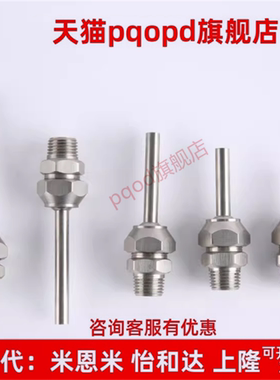 PNZRF/PNZCV 1/2/3/4/5-3-4-6-8-10-10-15-30-50-75-100点式喷嘴