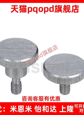 NKBD/NKOSD3/4/5/6/8-10/15/20/30防脱落压纹旋钮 把手