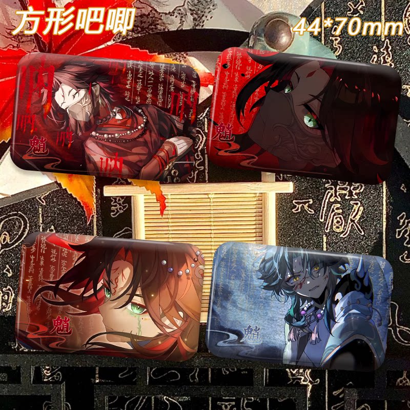 魈厨双魈吧唧周边徽章同人谷子