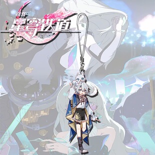 星铁周边无料谷子手机链白厄万敌遐蝶双面夹层亚克力学生背包挂件