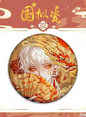 ch国拟五常瓷爹同人徽章桌面摆件装饰收藏痛包周边吧唧谷子送礼物