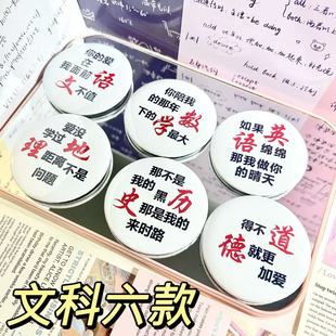 58MM学科吧唧语数英周边谷子徽章高颜值背包挂件胸章配饰学生