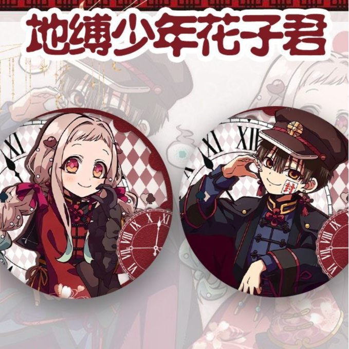 地缚少年花子君宁宁周边吧唧徽章