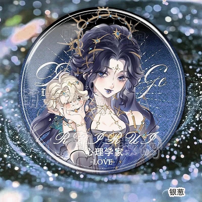 第五人格心理学家患者周边吧唧