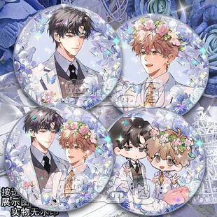 婚谷吧唧新柄图可爱过敏原乐知时宋煜精美双闪徽章吧唧小说周边礼