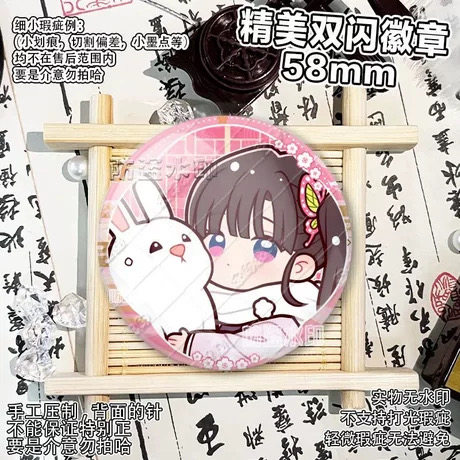 炭治郎蜜璃时一郎鬼灭之刃吧唧