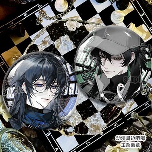 我不是戏神盗神道魁首白也楚牧云同款周边自制吧唧胸针徽章谷子男