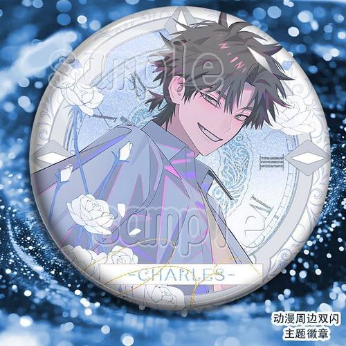 时光代理人周边程小时陆光徽章