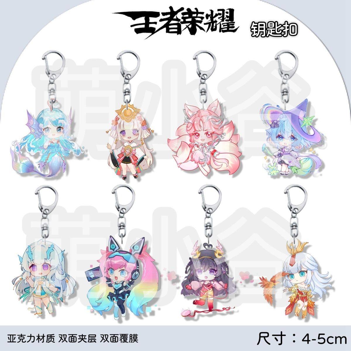 王者荣耀卡通妲己小乔瑶钥匙扣