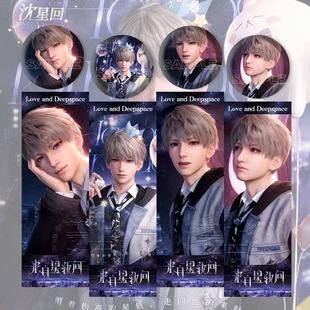 恋与深空二次元可爱猫耳沈星回祁煜秦彻黎深四人组亚克力背包挂件